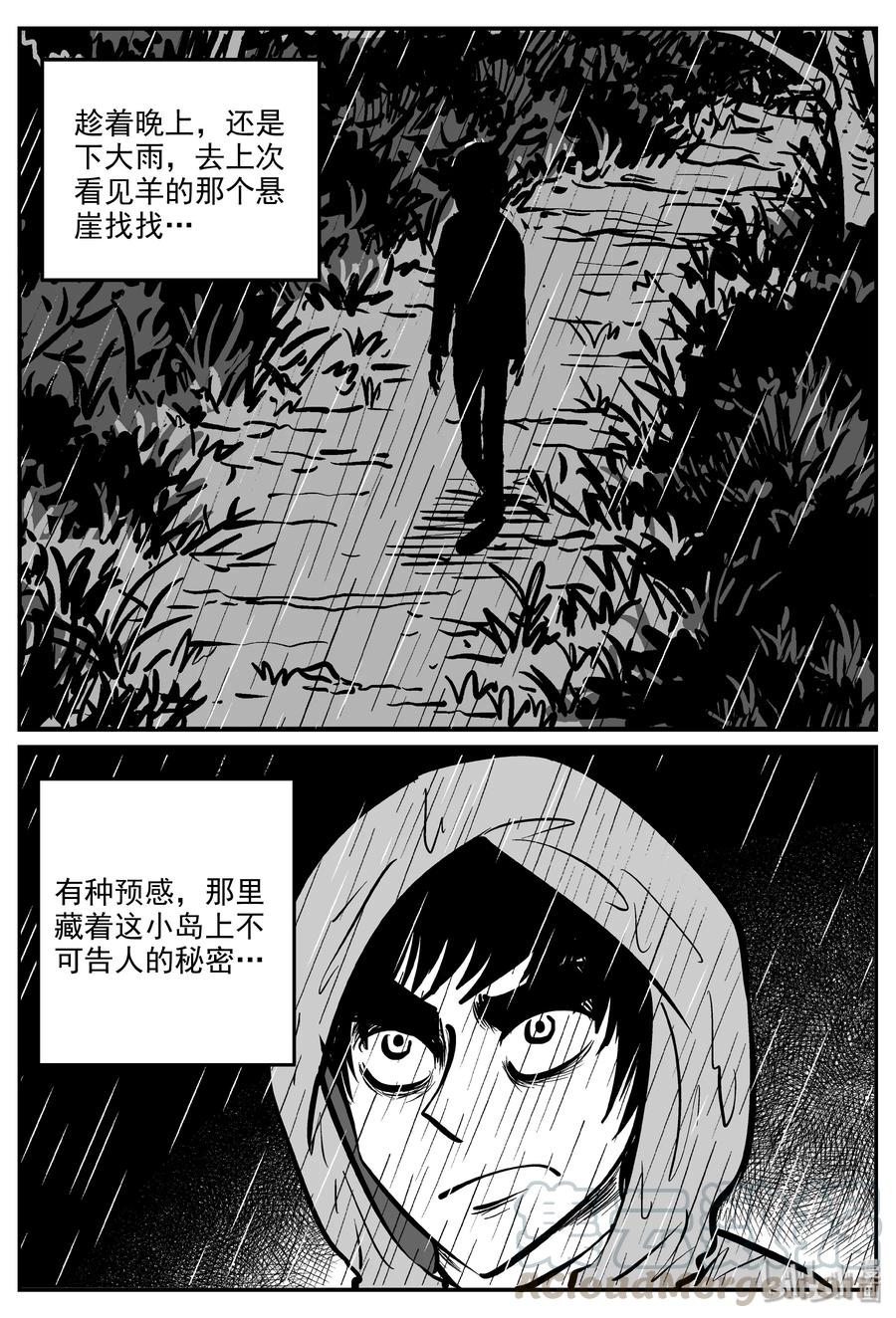 319 谜岛（3）24