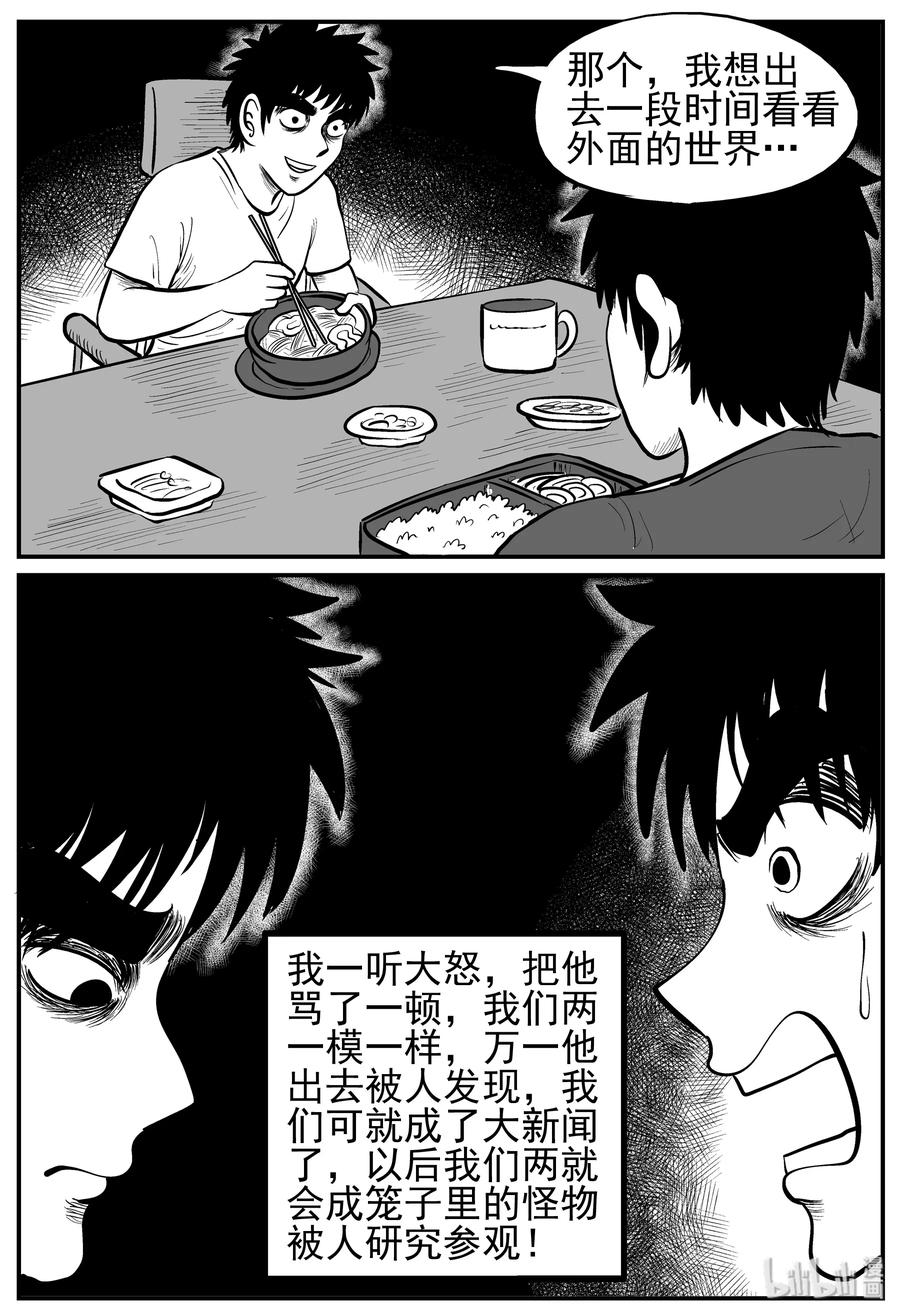 125 恐怖漫画家（1）16