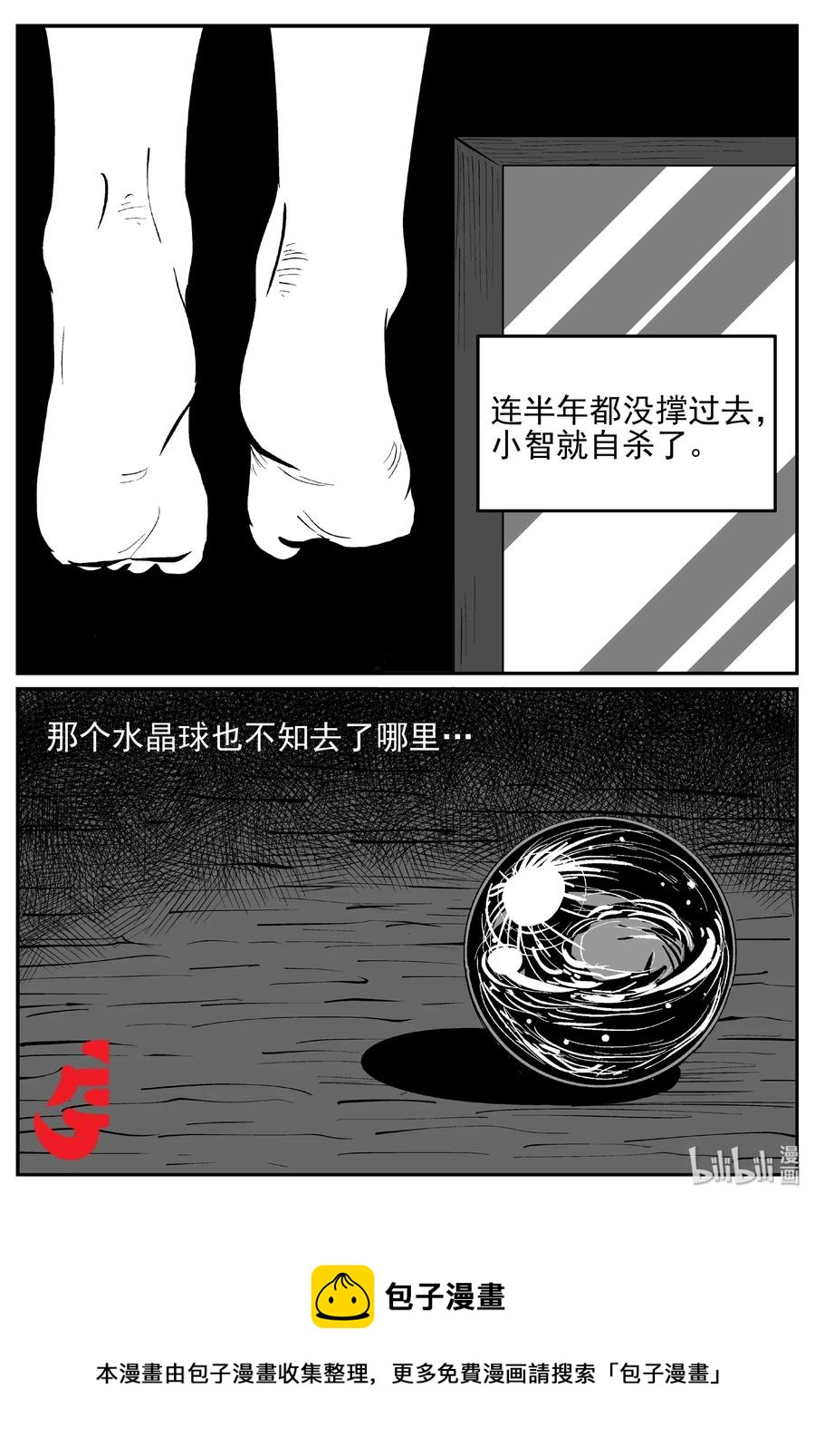 452 一分钟怪异故事29