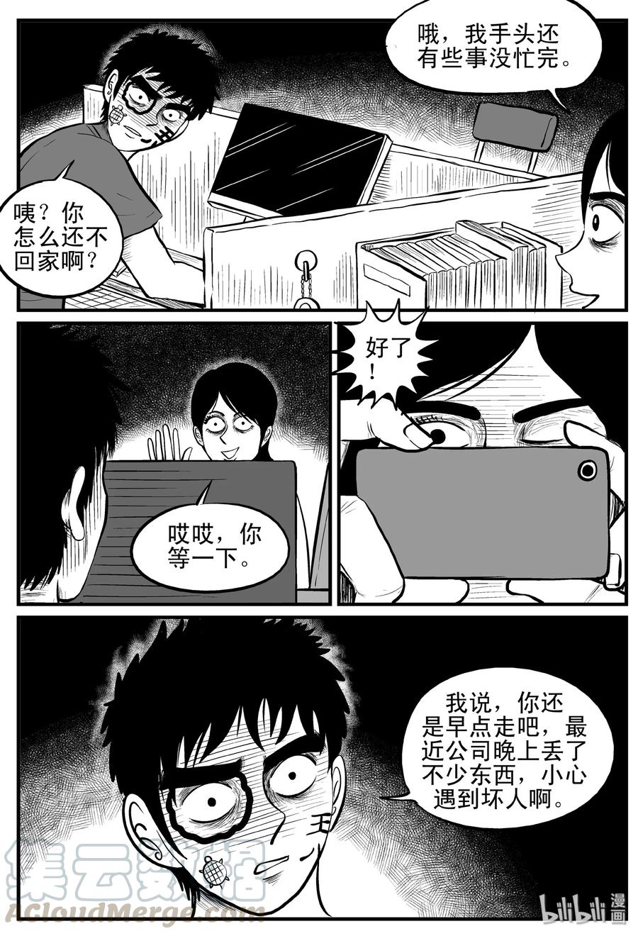 087 一分钟怪异故事（13）9
