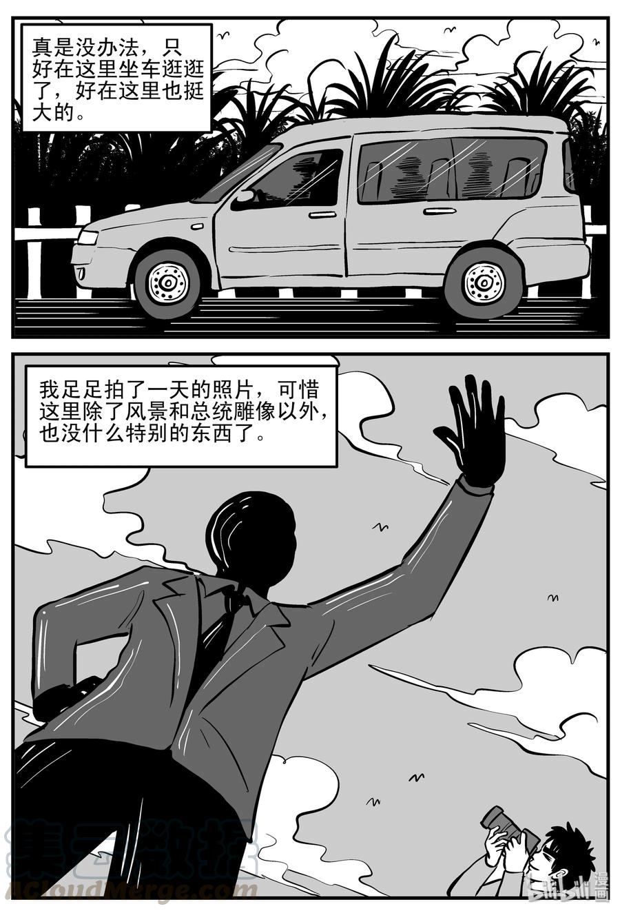 197 罗刹国游记9