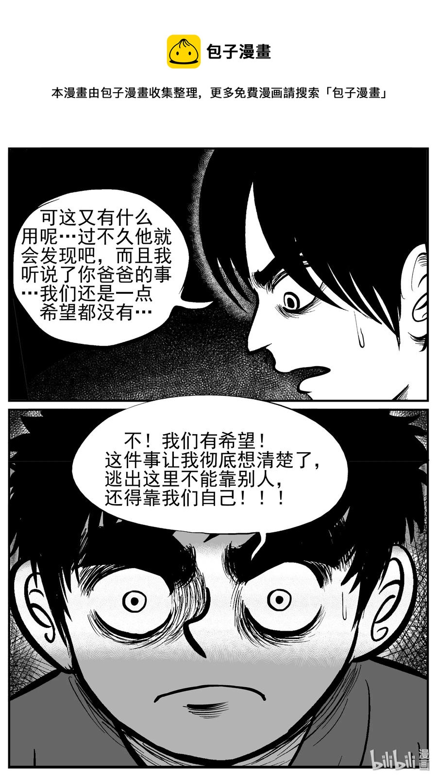 141 无声谷（8）5