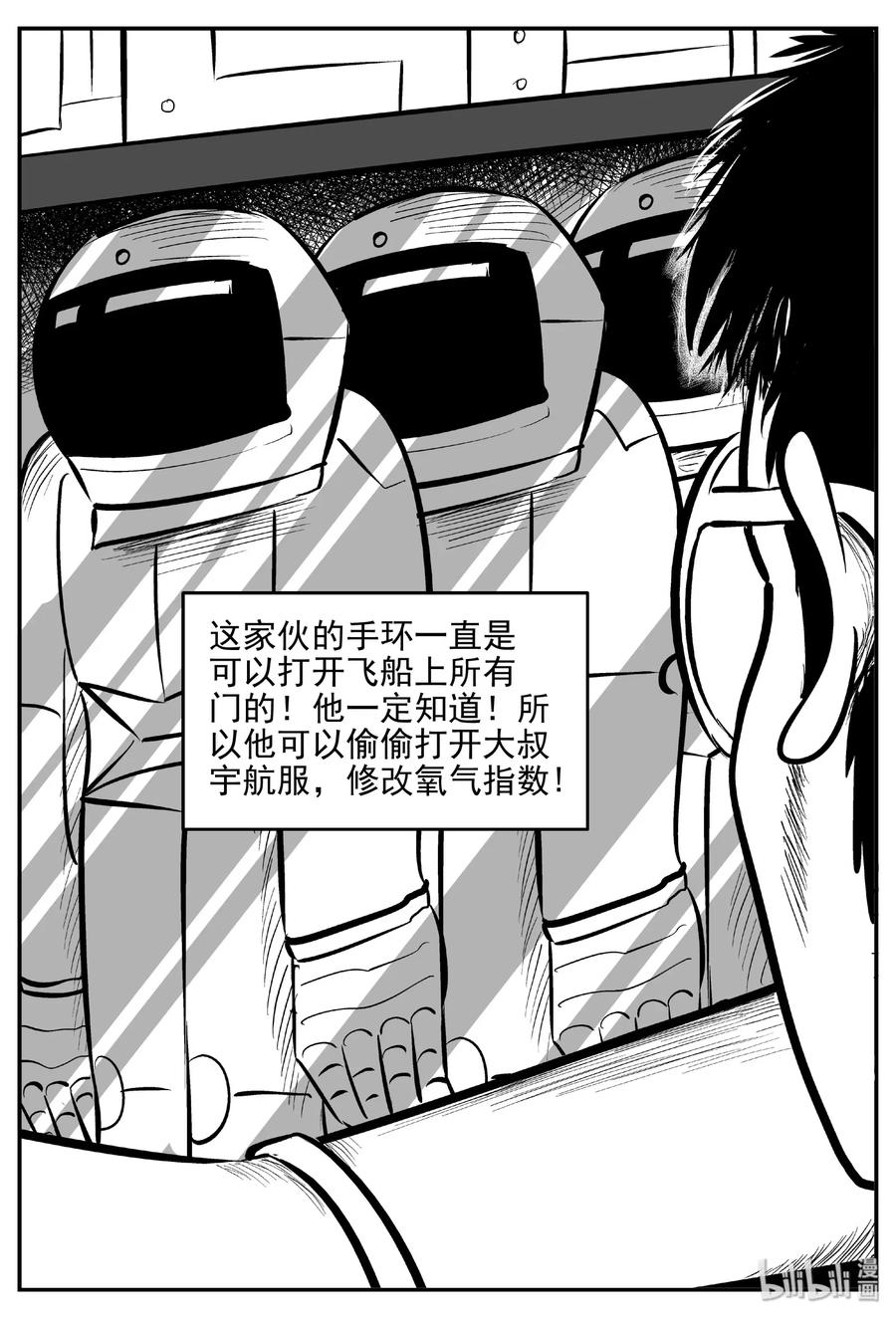 463 诡域之星25