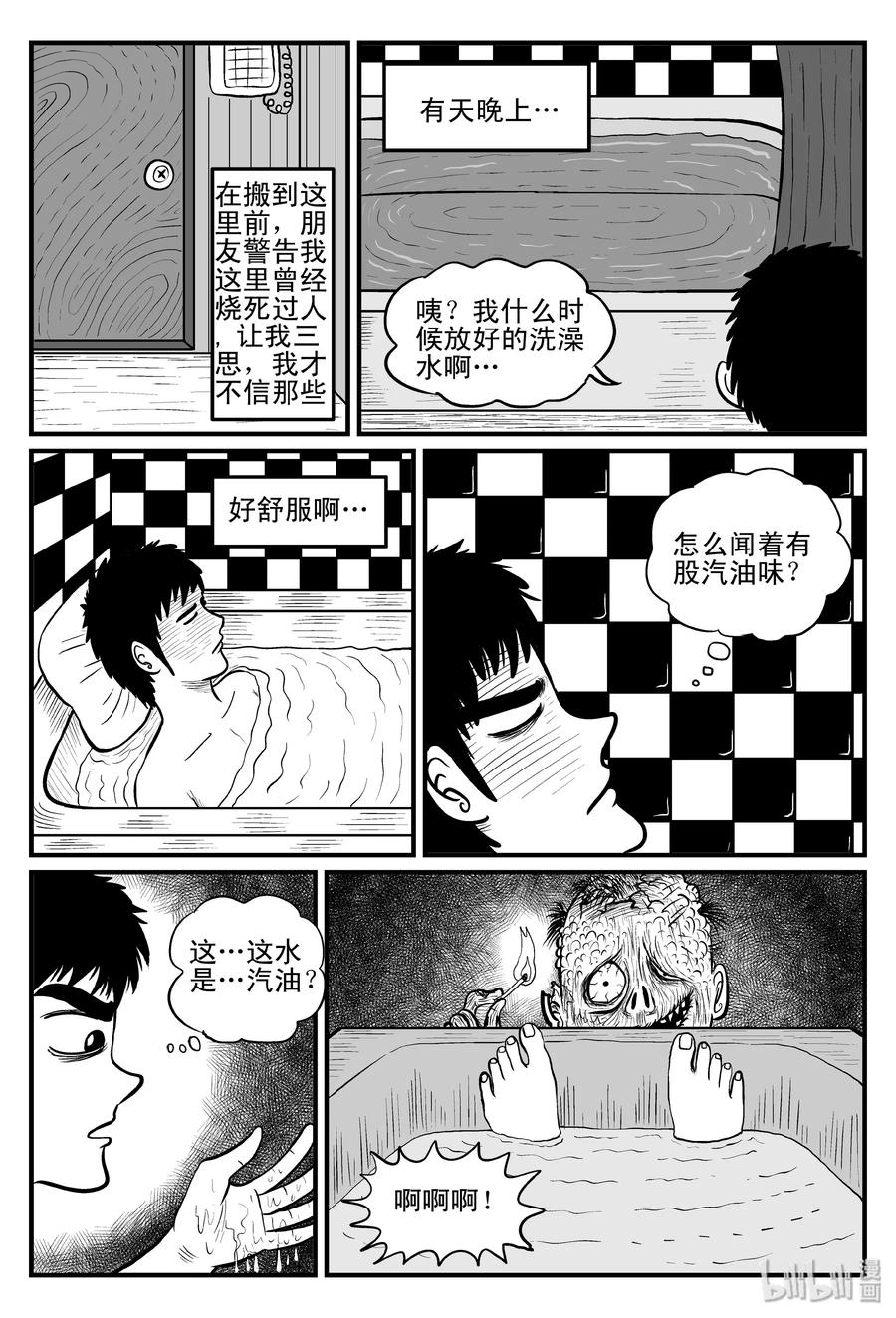 078 一分钟怪异故事（4）13