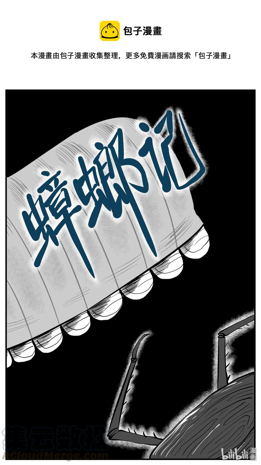 146 蟑螂记（1）0