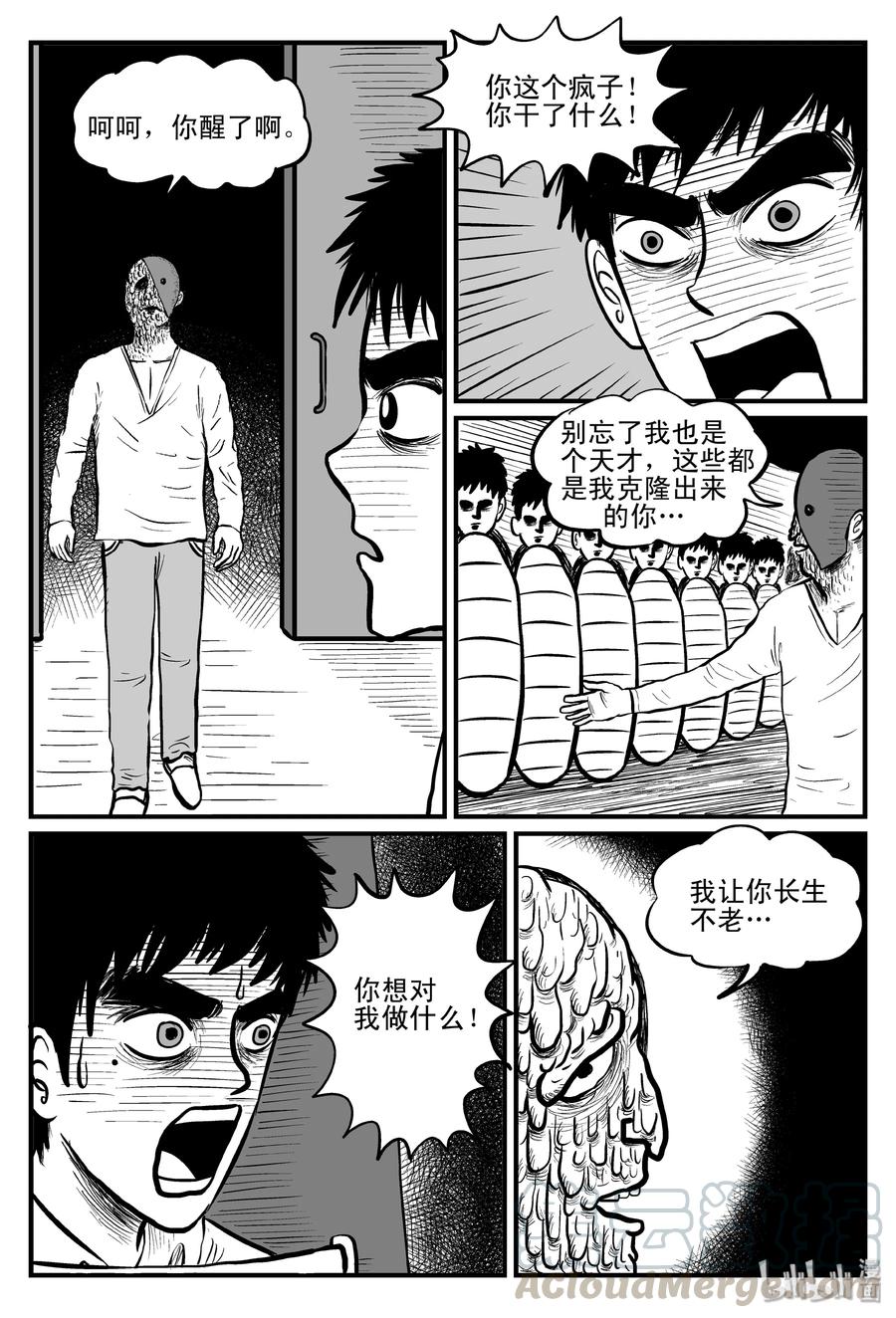 093 科学怪物（2）18