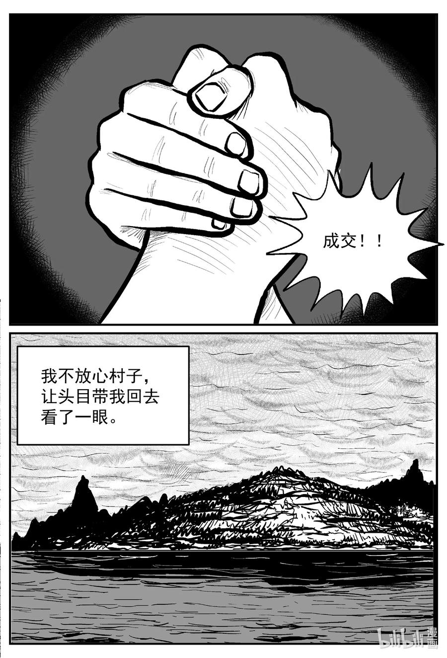 638 深海之旅17