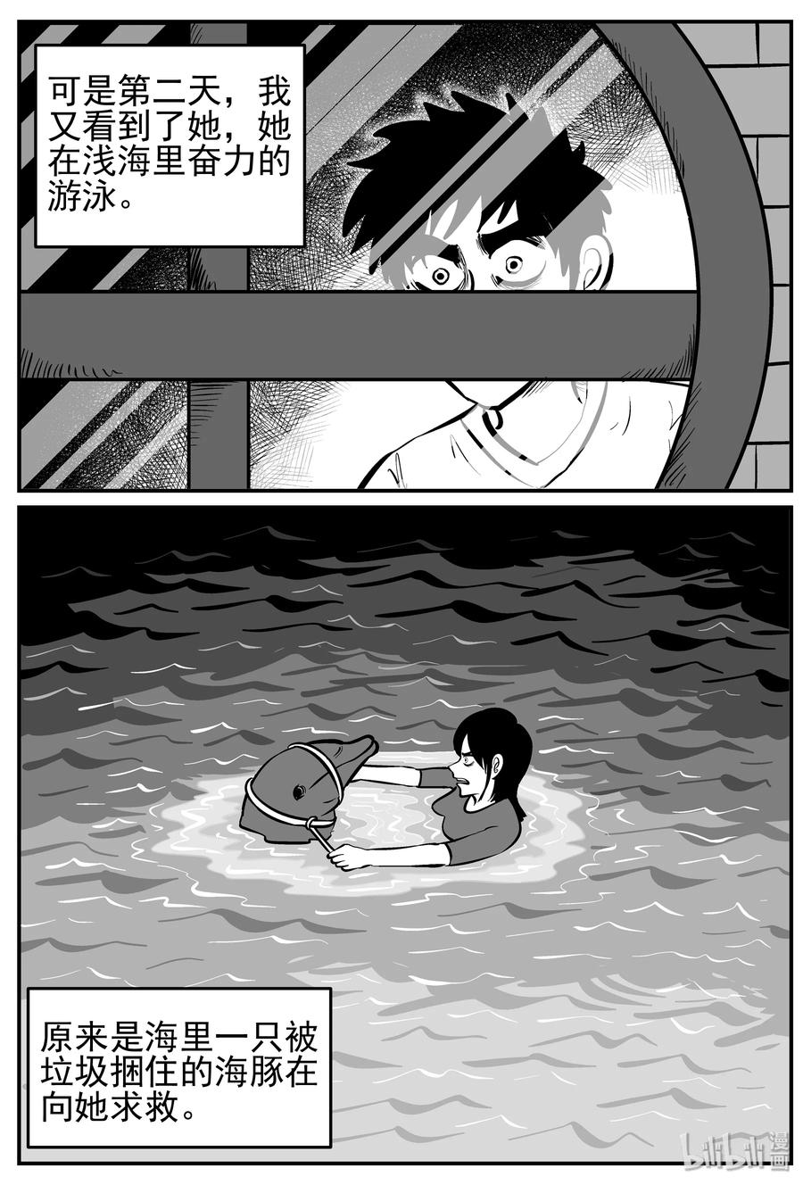 227 海螺湾奇谈（2）19