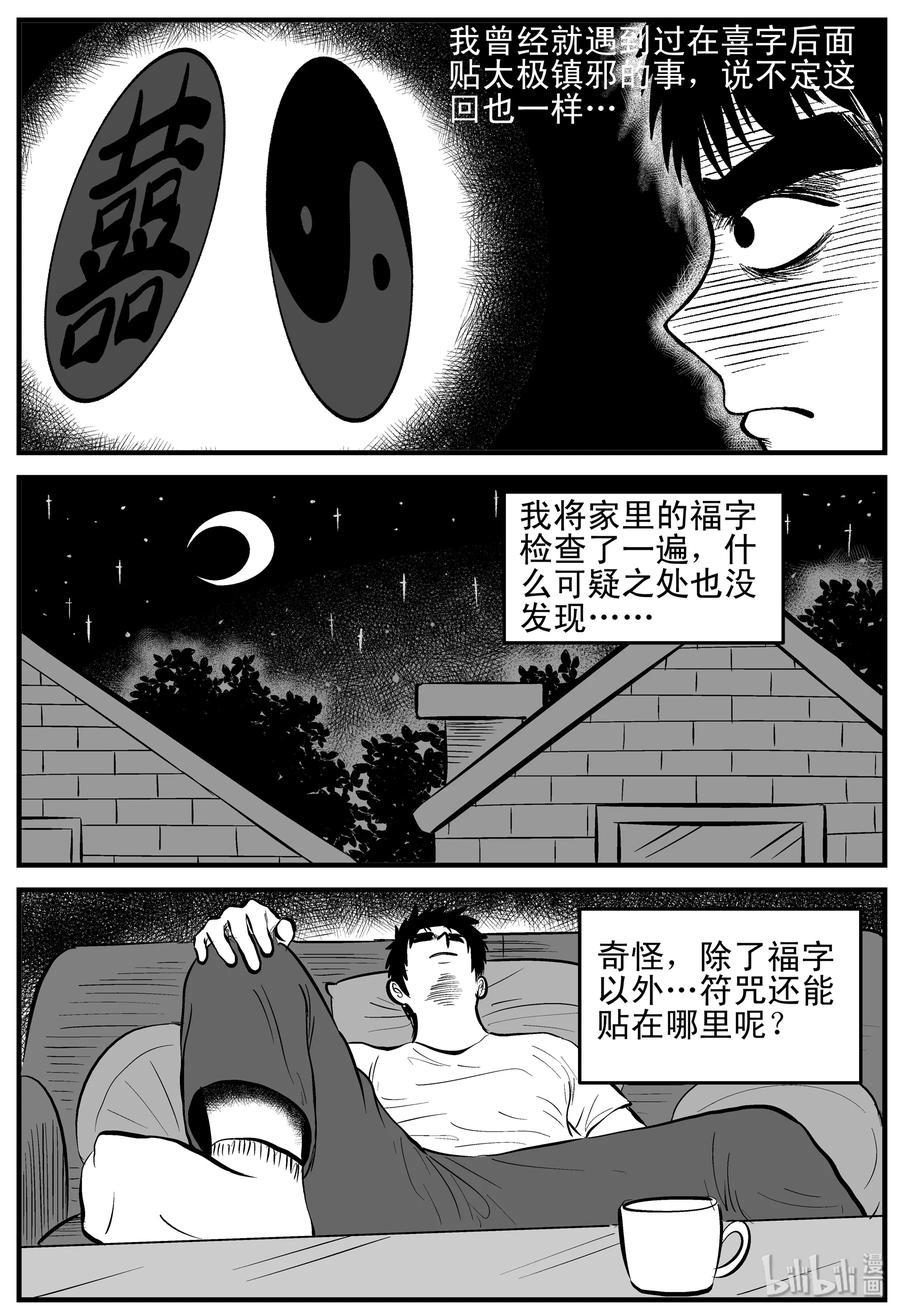 162 咒（2）5