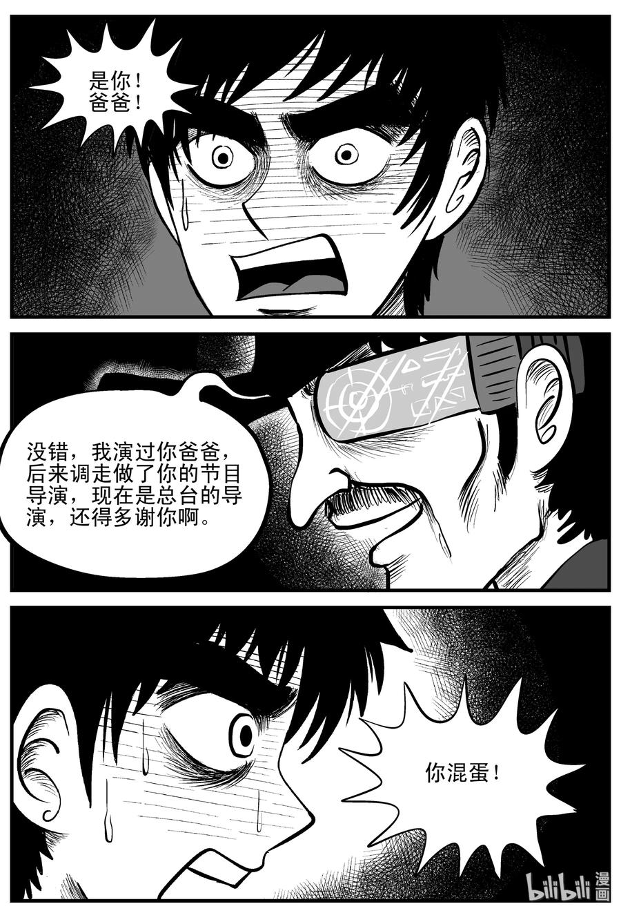 201 傀儡人生（4）7