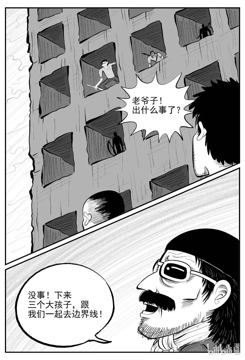 852 人类末日之旅12