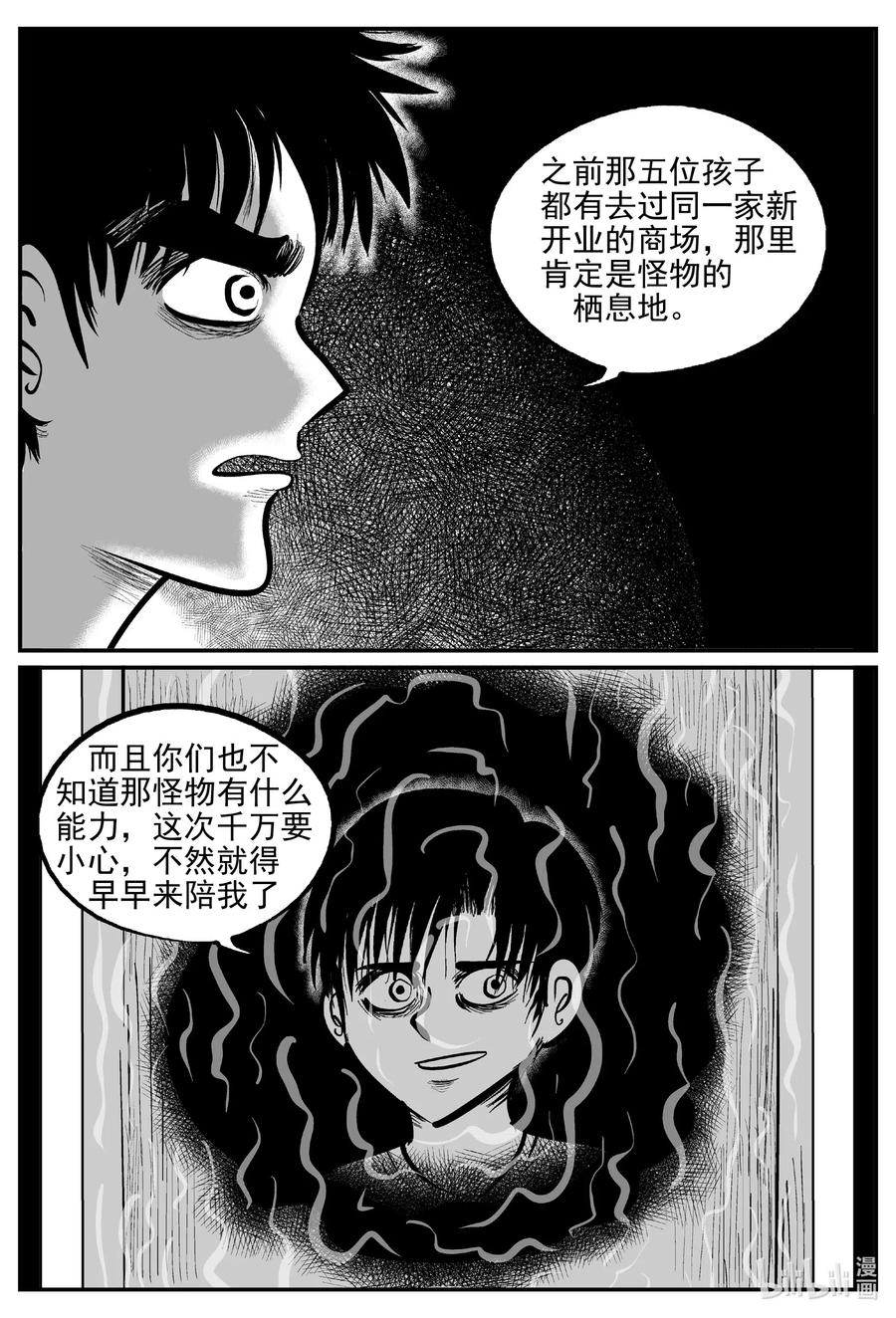 562 邪恶生物档案15