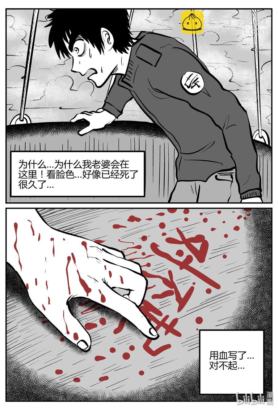 263 云中奇案（1）14