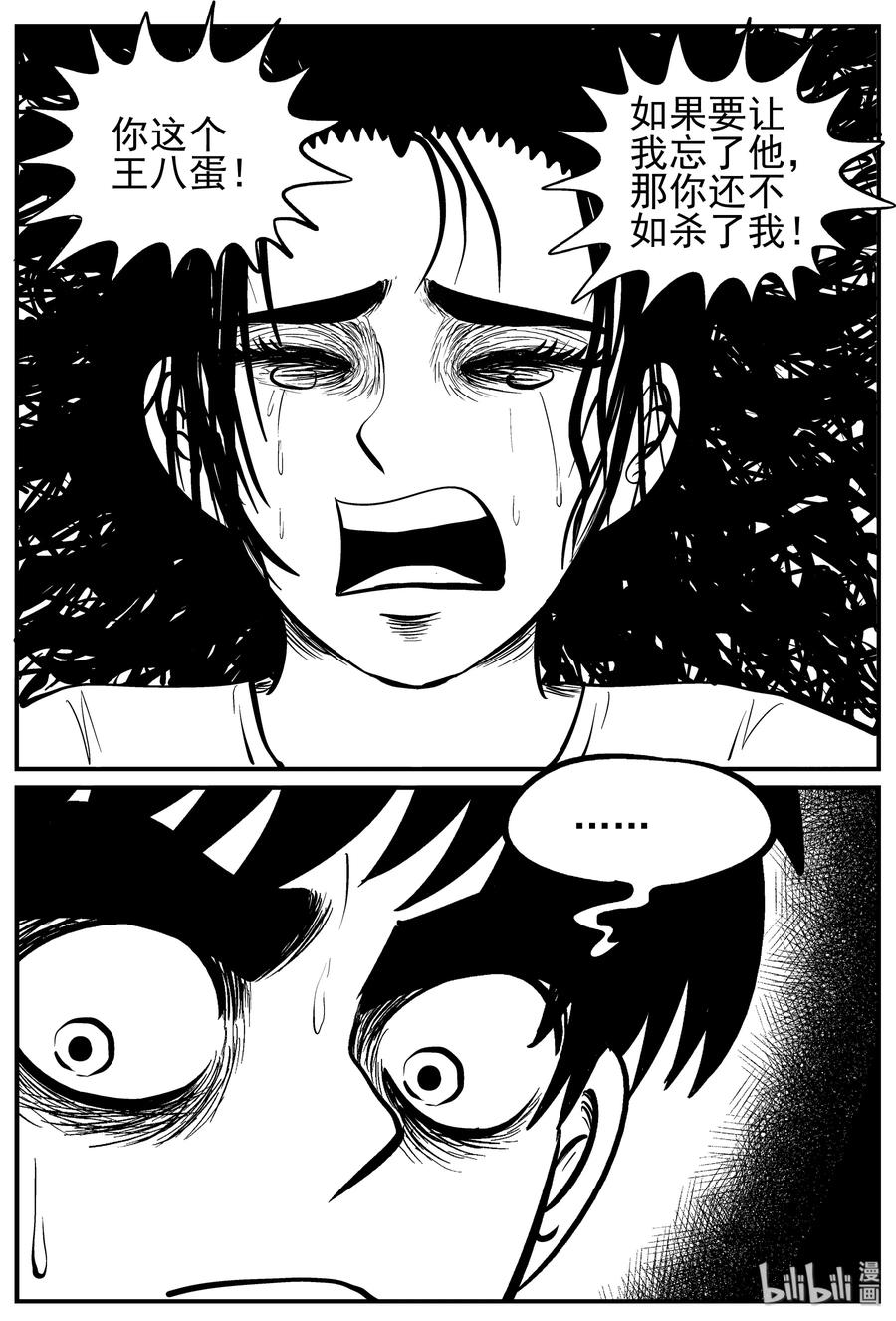 139 无声谷（6）7