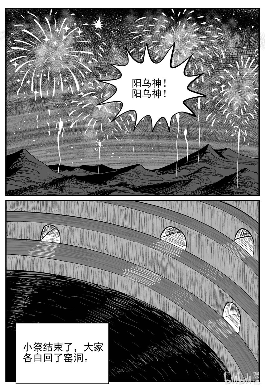 801 深潭岗大祭12