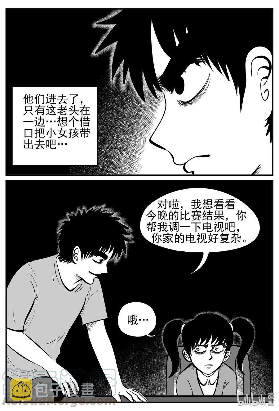 247 怪潭山庄（10）18