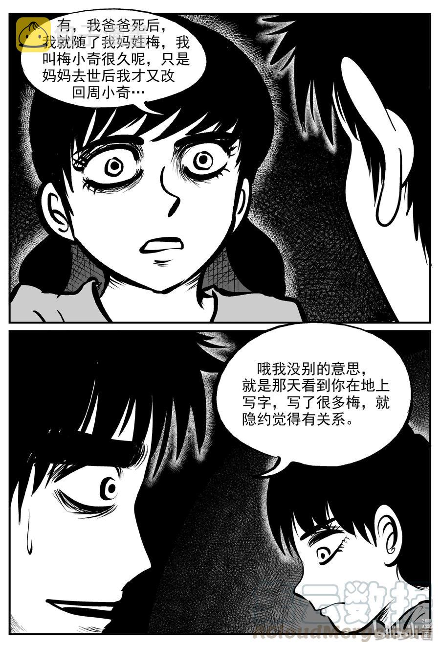 320 谜岛（4）18
