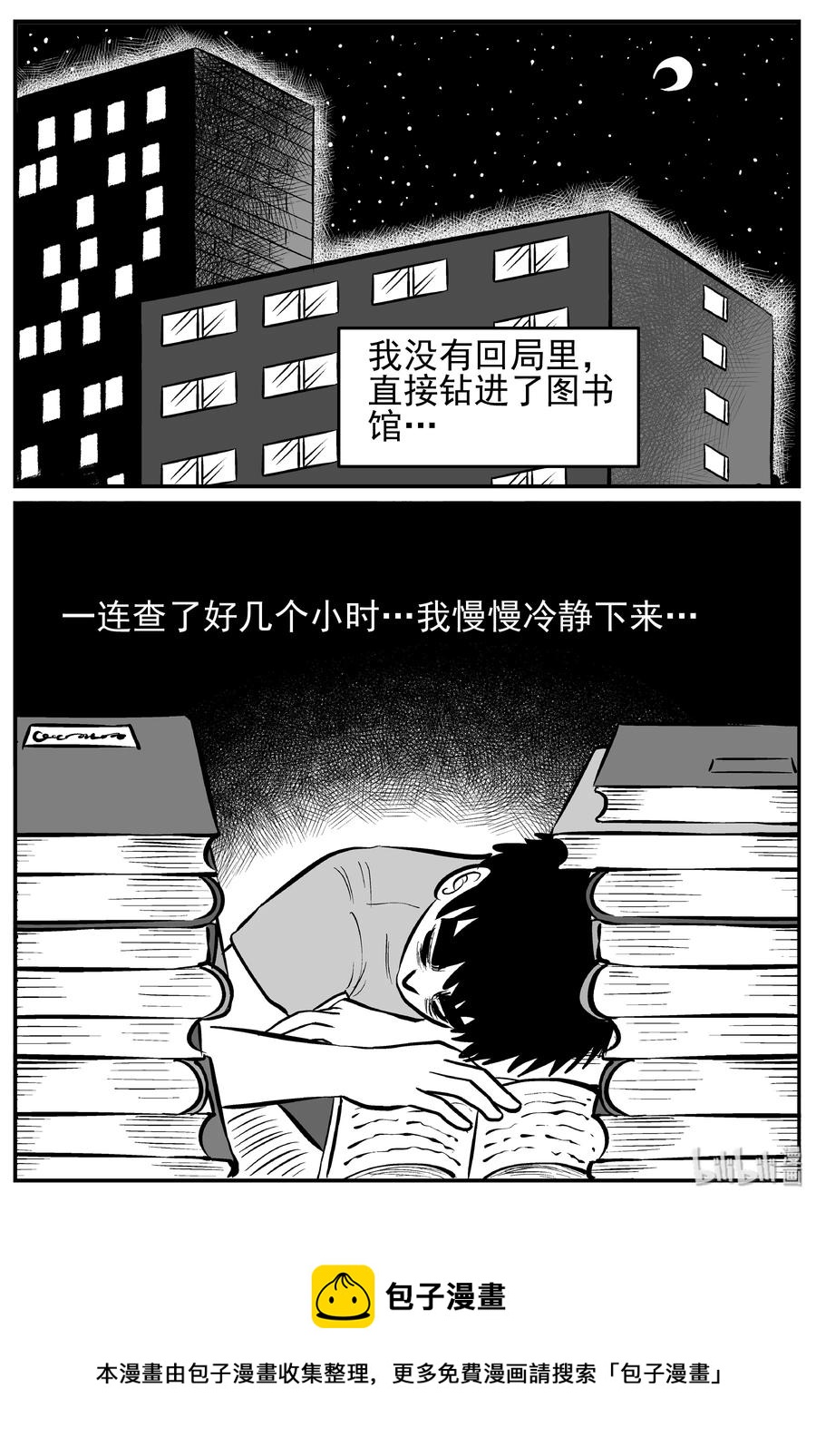 219 魇（1）25
