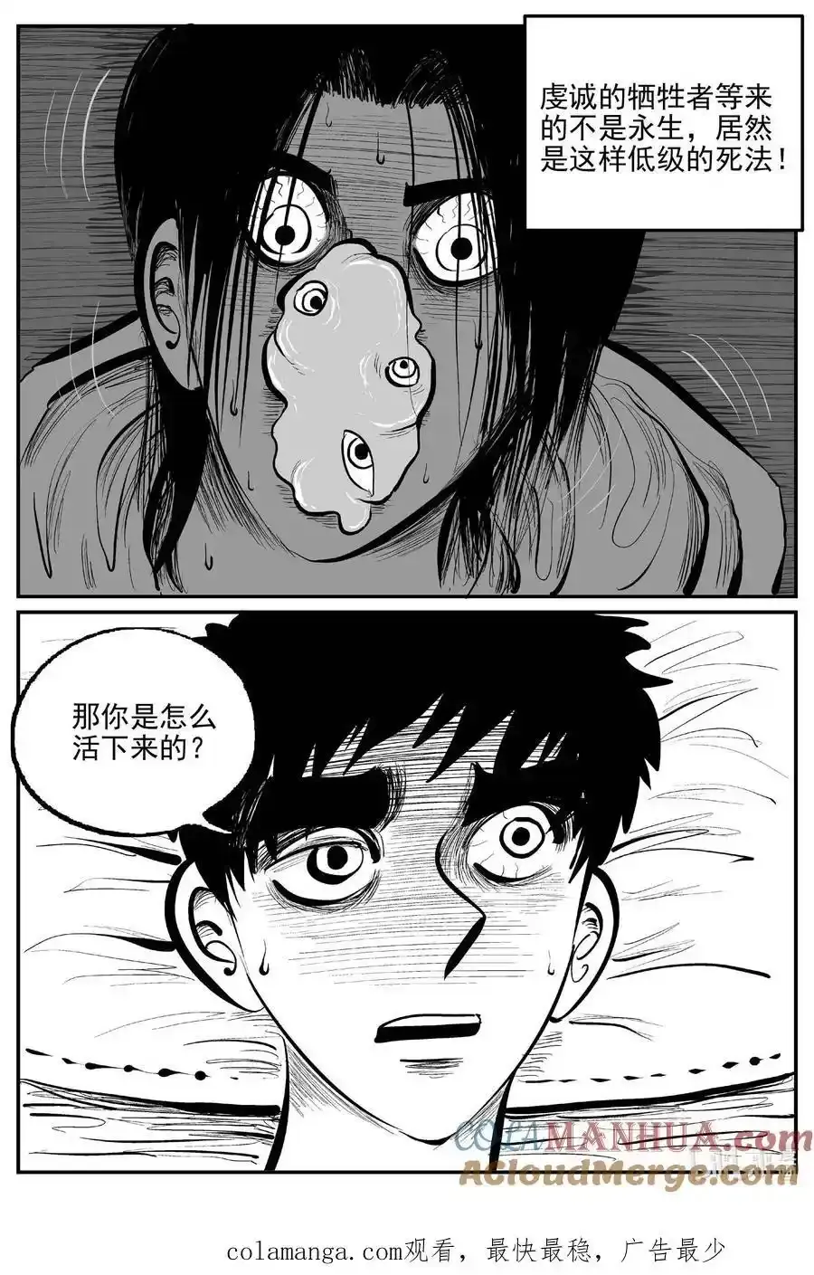 925 地上天国的魔音13