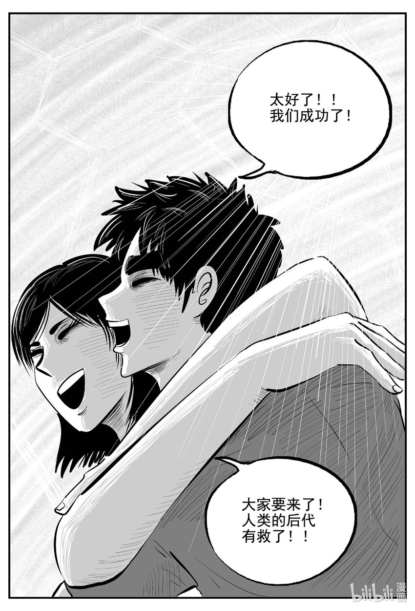 754 《Heartbreaker》14