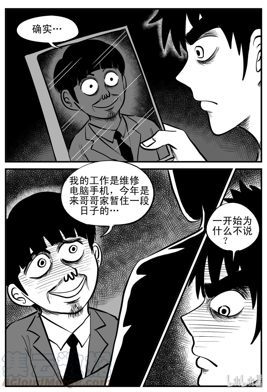 181 潜伏（2）6