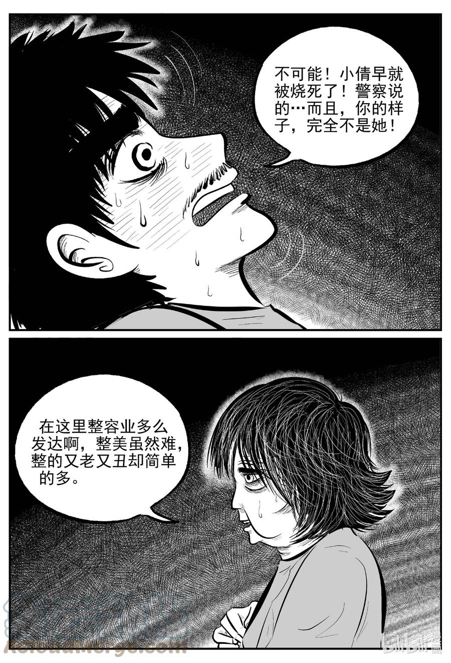 658 南洋怪谈12