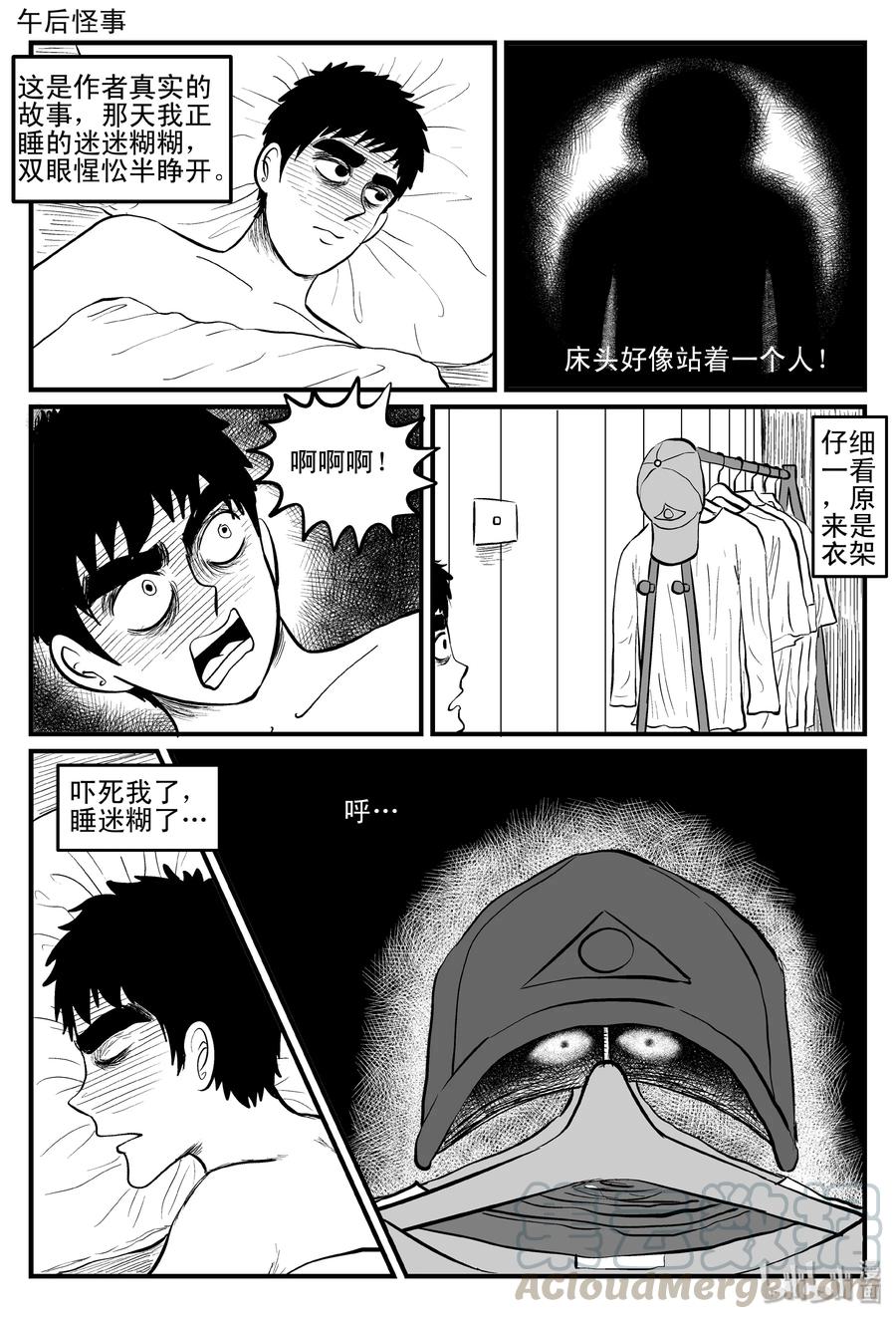086 一分钟怪异故事（12）24