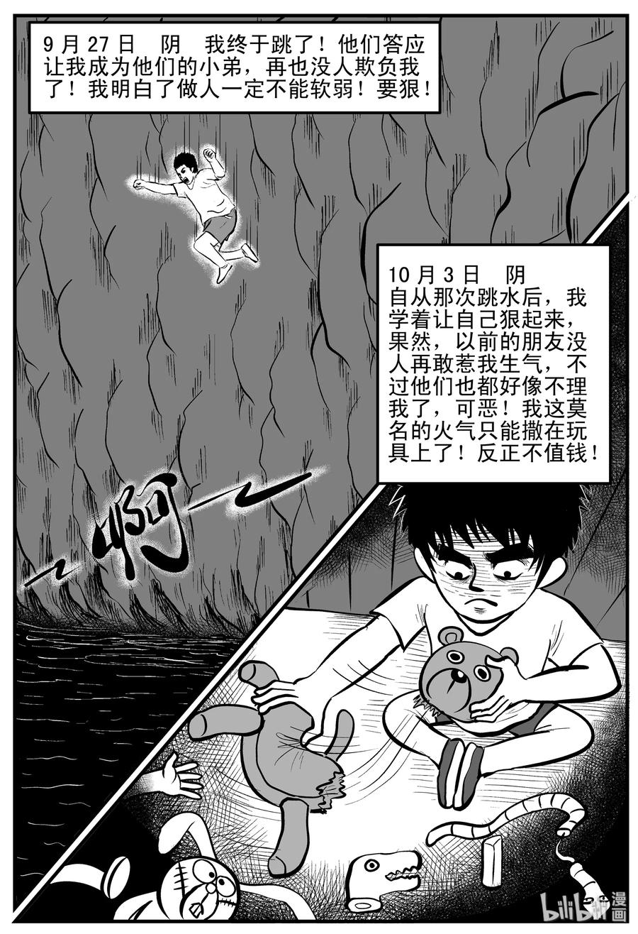 187 小智正传5