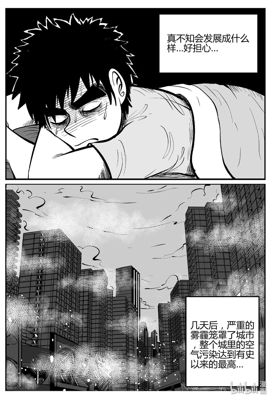 306 寄生虫（4）25