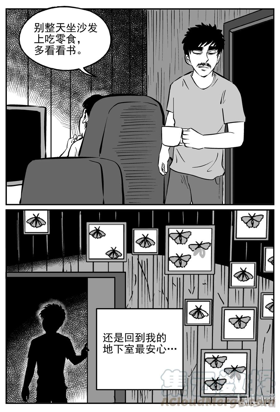 361 蝶变（2）15