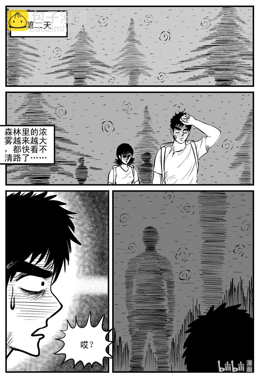 108 迷失（2）20