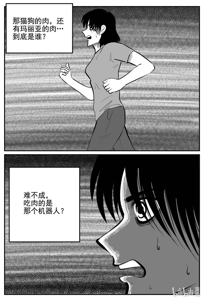 769 《Heartbreaker》14