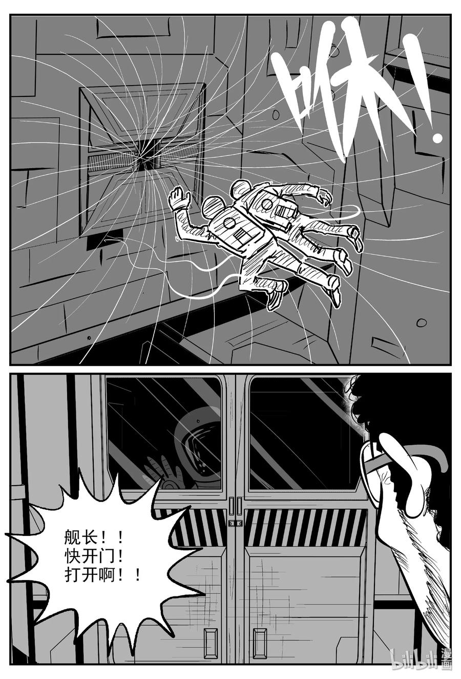 459 诡域之星19
