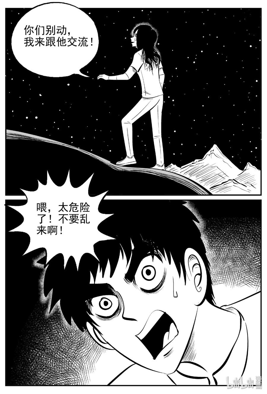 466 诡域之星20