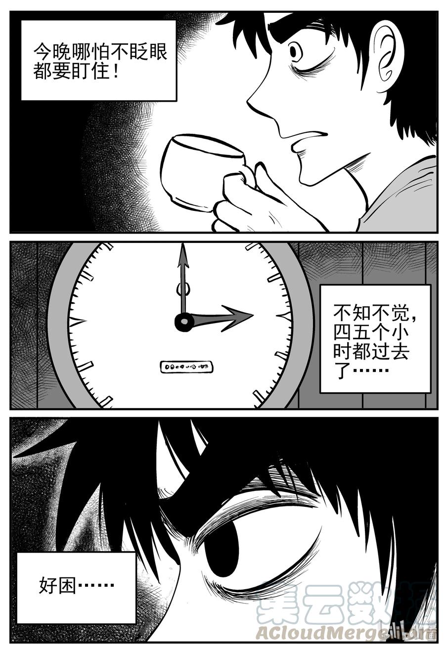 219 魇（1）15