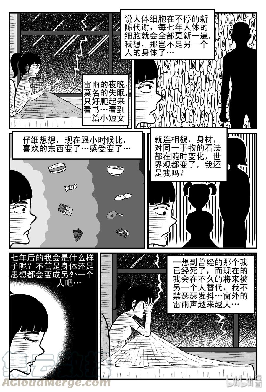 075 一分钟怪异故事（1）3