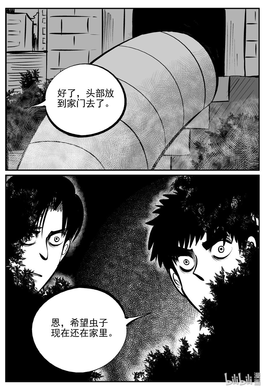 346 石炭纪断层（7）23