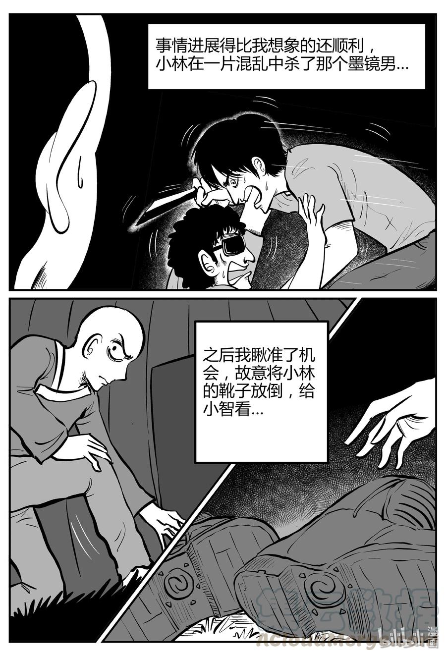 262 黄粱六梦（6）12