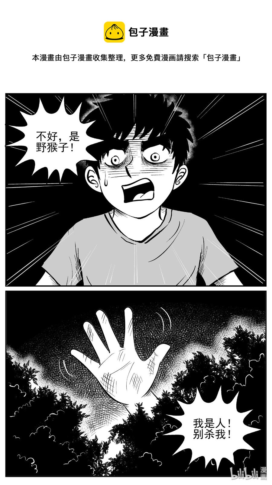 410 日光禁区（1）20