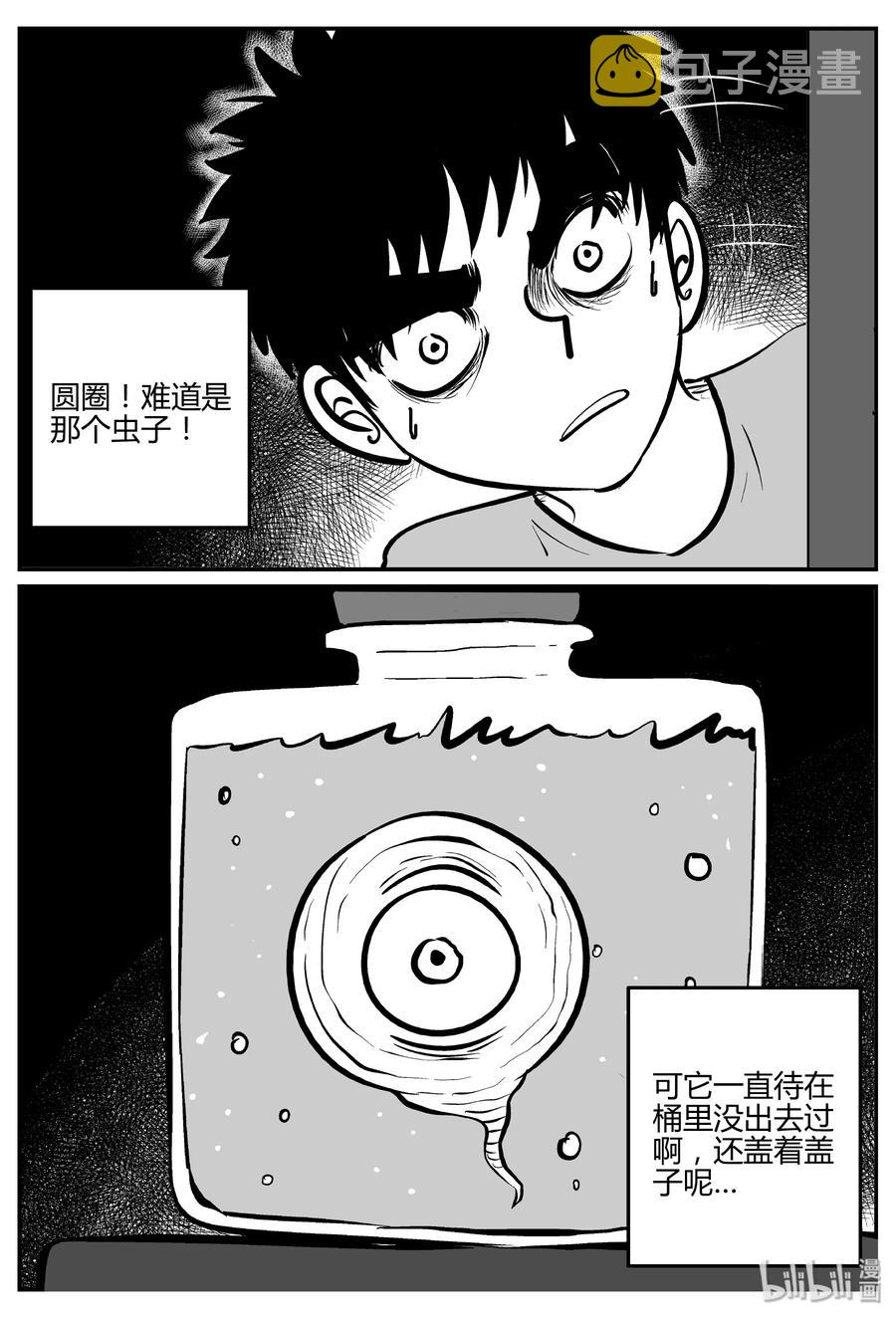 304 寄生虫（2）10
