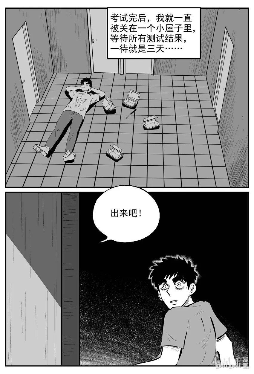 890 地上天国的魔音8