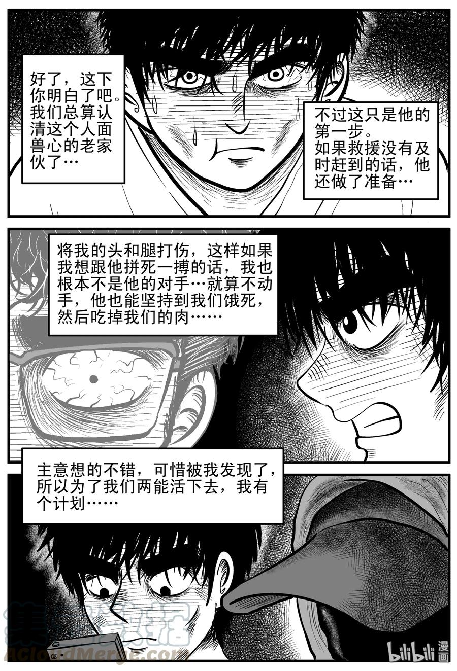 156 洞穴奇案（3）15