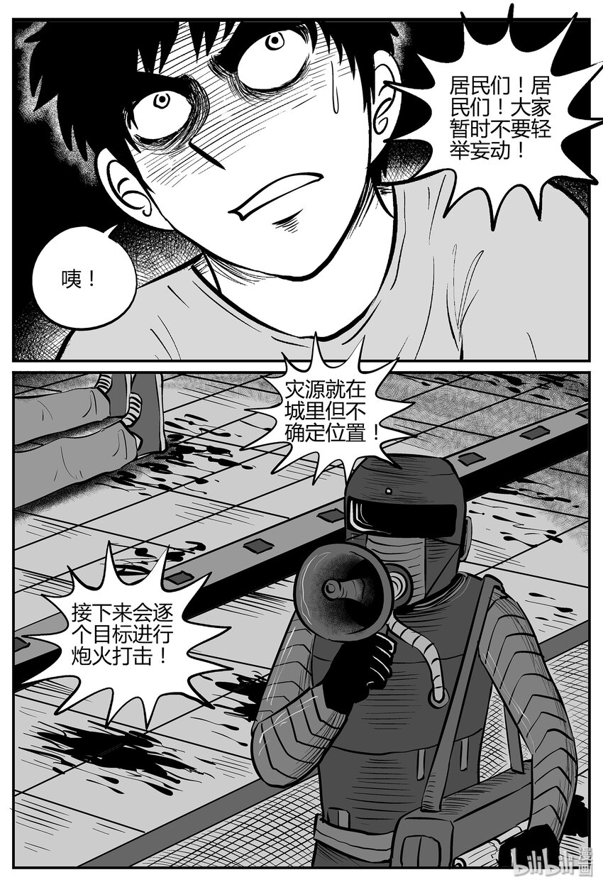 040 它：蜂群（1）20