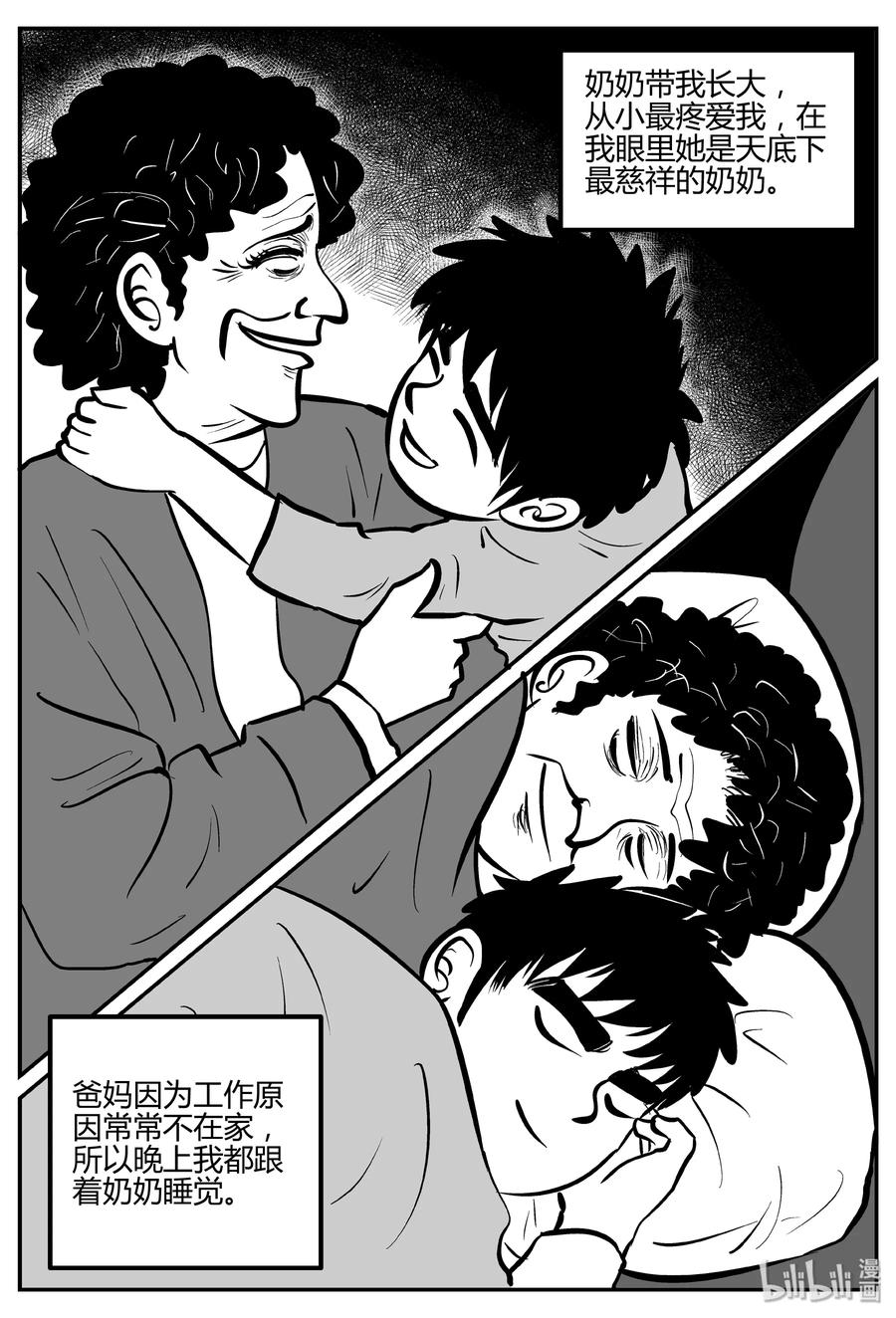 267 以眼杀人（1）16