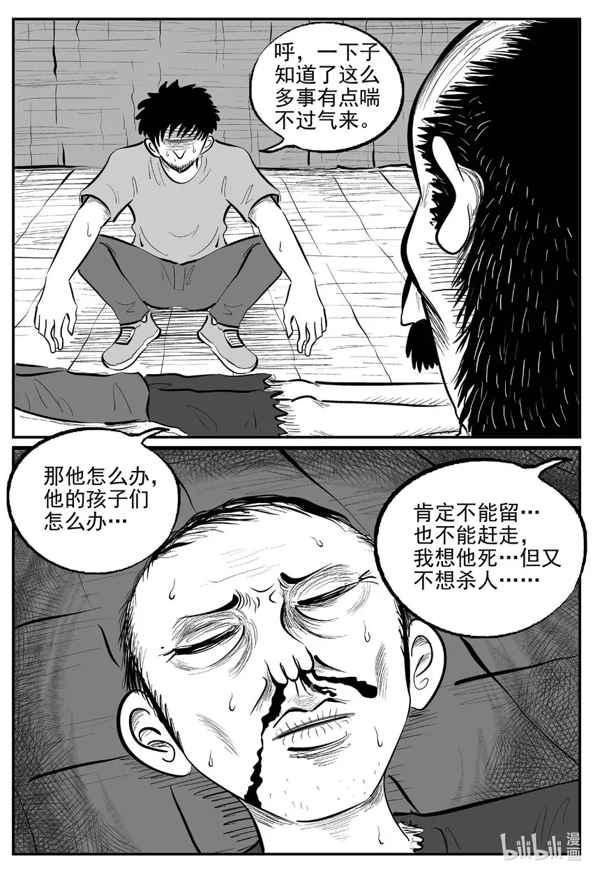 873 人类末日之旅6