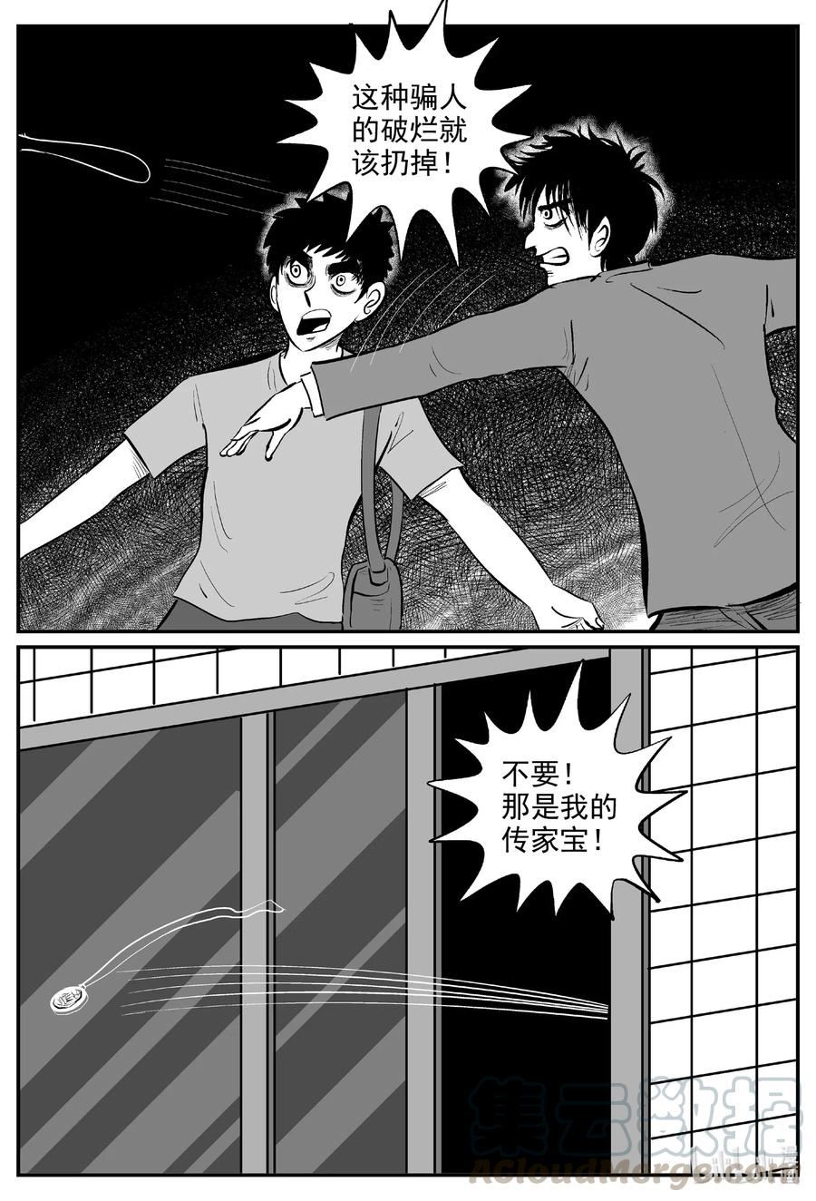 585 绿洲血钻12