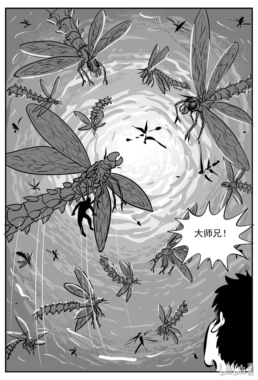341 石炭纪断层（2）10