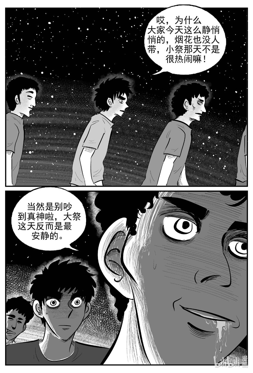 806 深潭岗大祭15