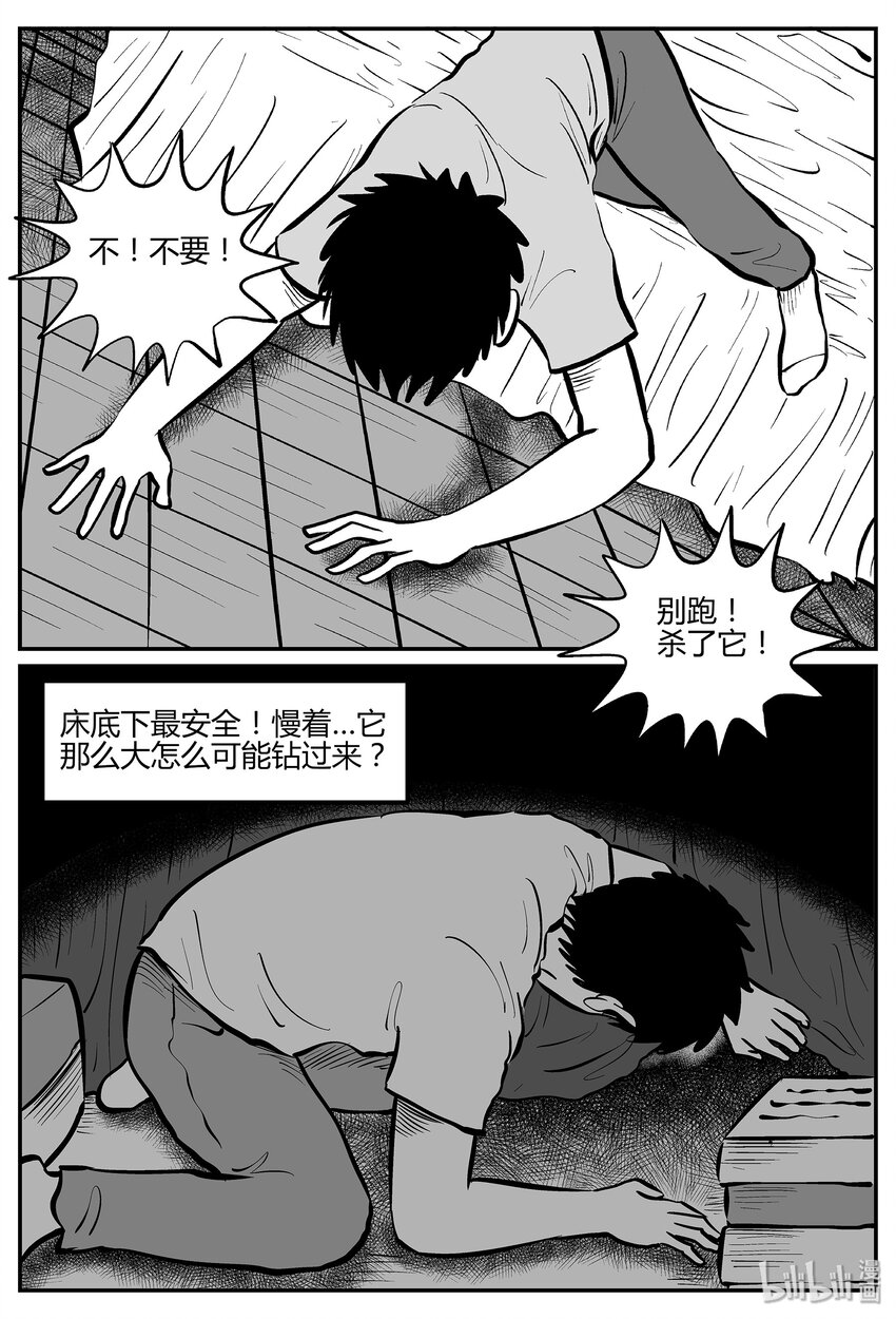 042 它：蜂群（3）16