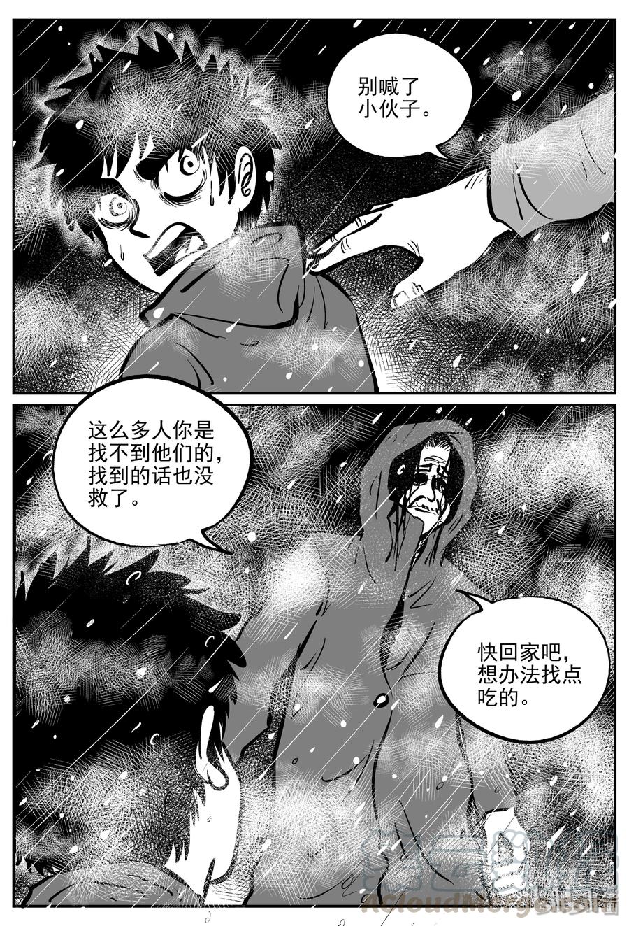 308 寄生虫（6）24
